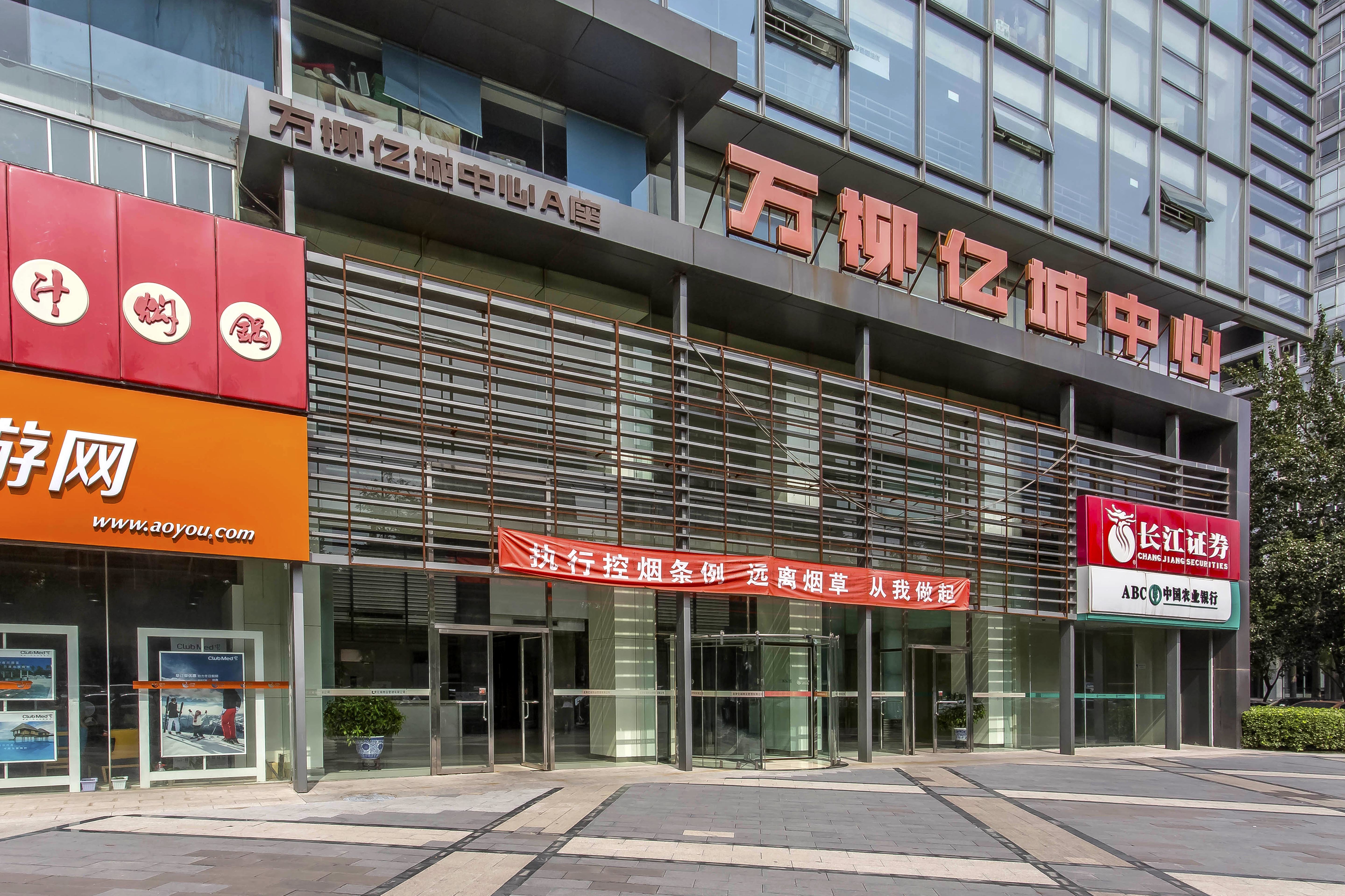 万柳亿城中心写字楼外观高清图